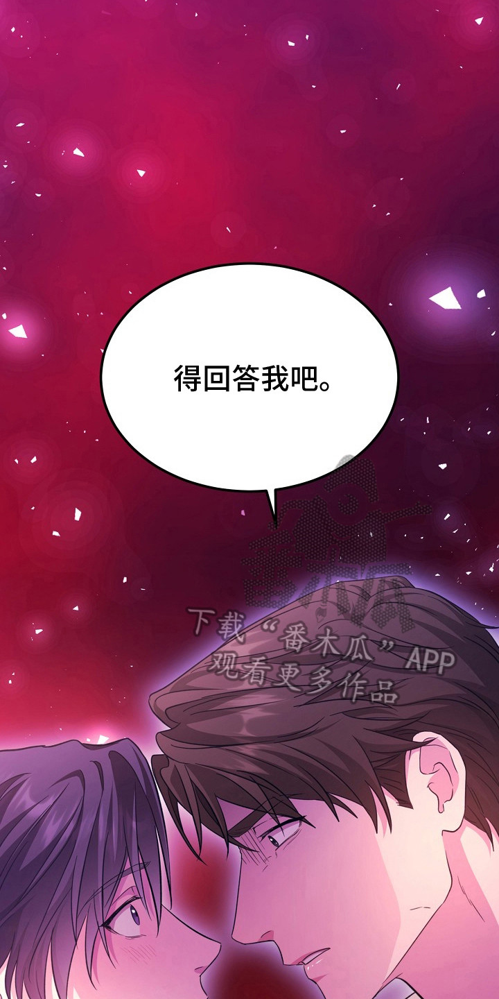 束缚之河漫画,第10章：撒酒疯4图