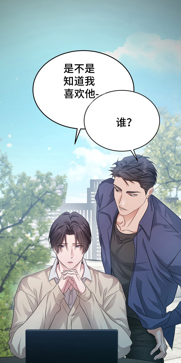 束星北漫画,第11章：难过1图