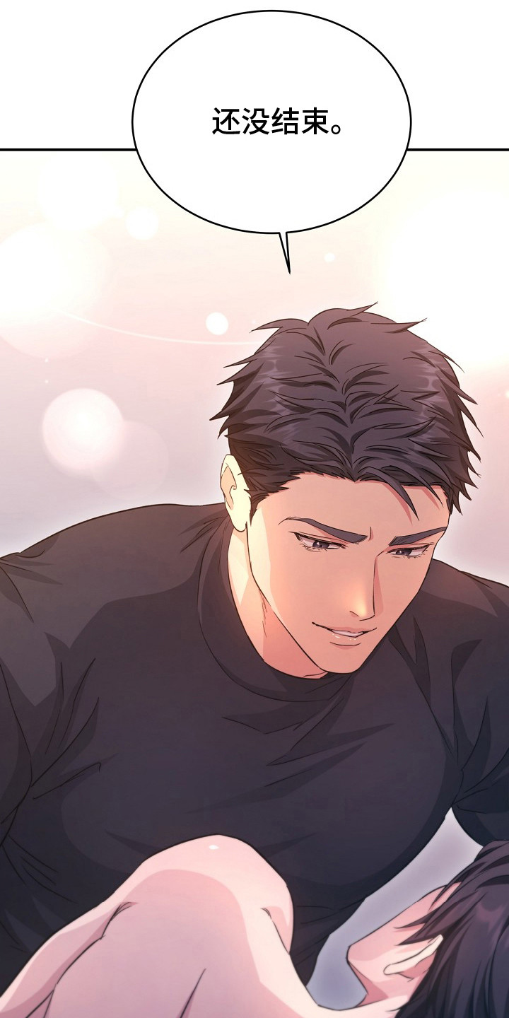 束缚之河漫画,第8章：惩罚4图