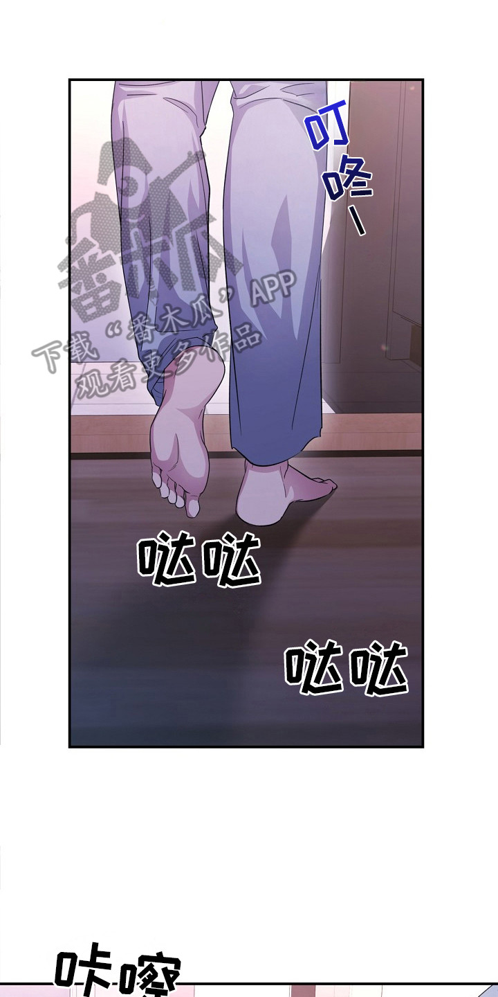 束缚之河漫画,第9章：不速之客3图