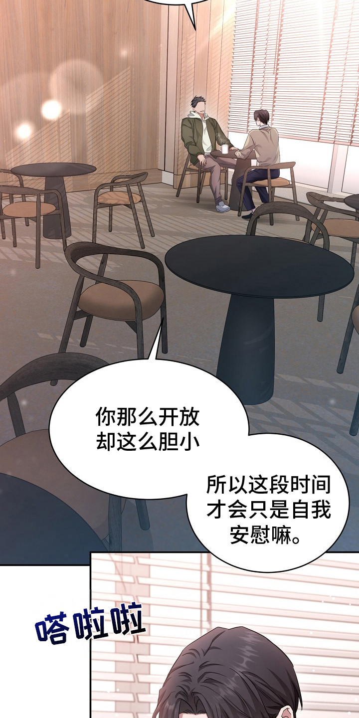 束缚之河漫画,第4章：聊一聊1图