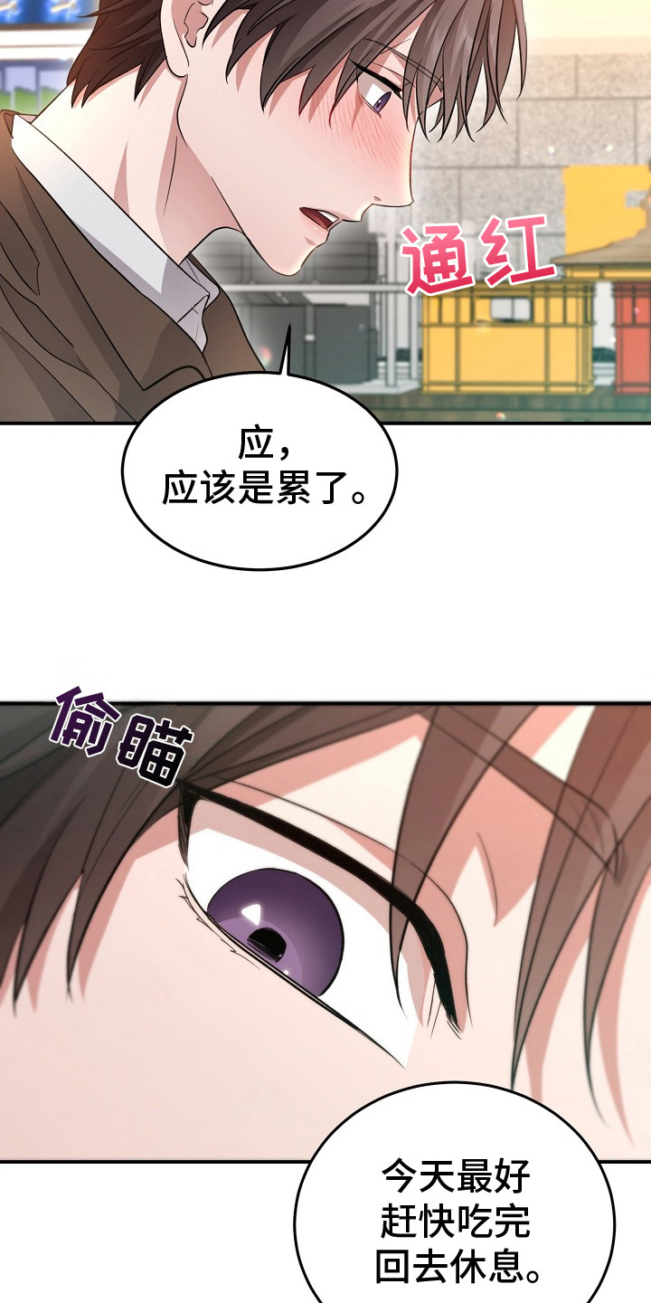 束缚之河漫画,第6章：没有联系5图