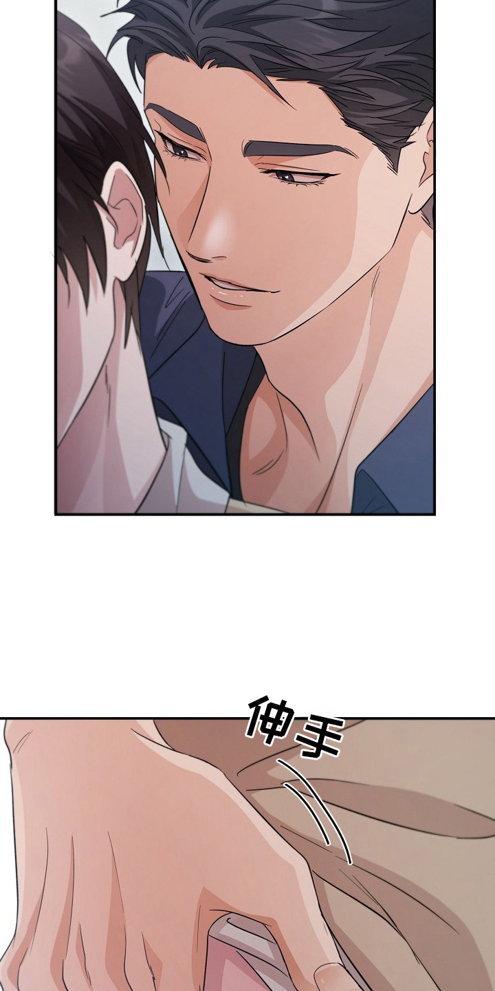 束星北漫画,第12章：公私分明3图