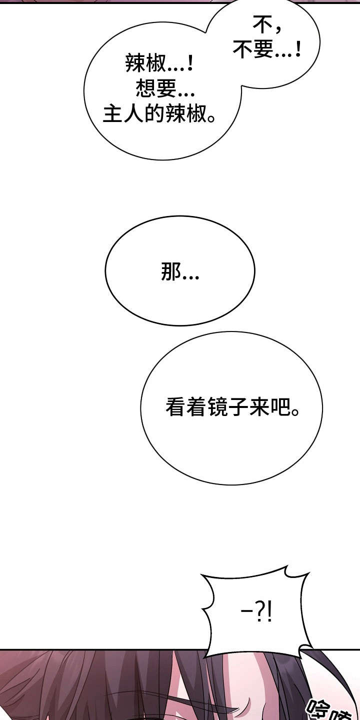 束缚之河漫画,第14章：小心称呼1图