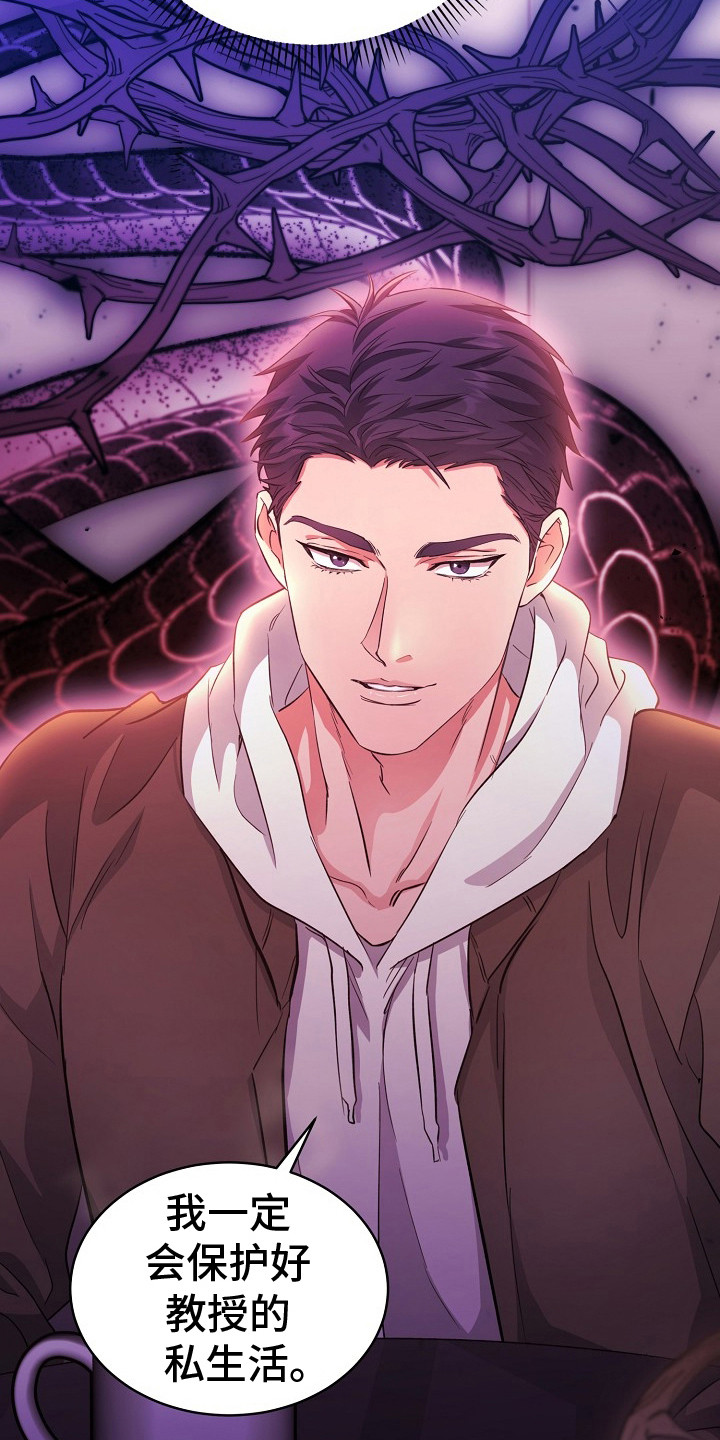 束缚之河漫画,第4章：聊一聊1图