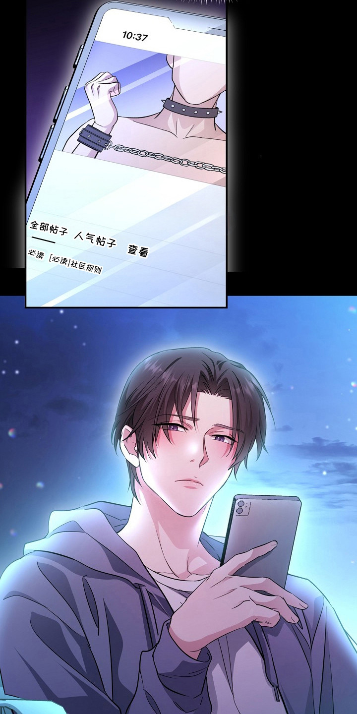 束缚之河漫画完整版漫画,第1章：癖好3图