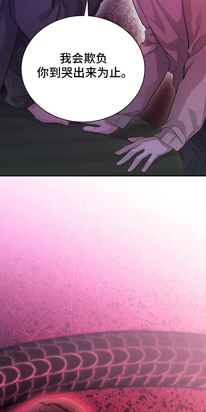 束缚之河漫画,第4章：聊一聊4图