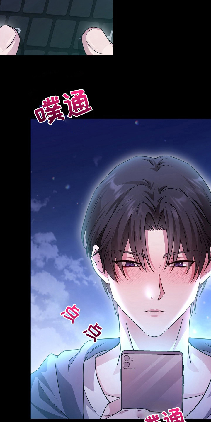 束缚之河小说免费阅读漫画,第1章：癖好2图