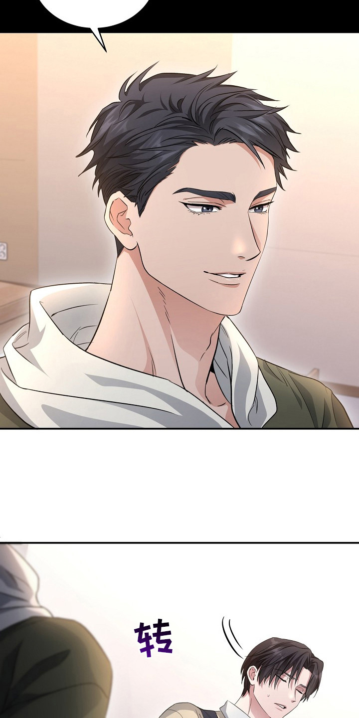 束缚之河漫画,第3章：再次见面4图