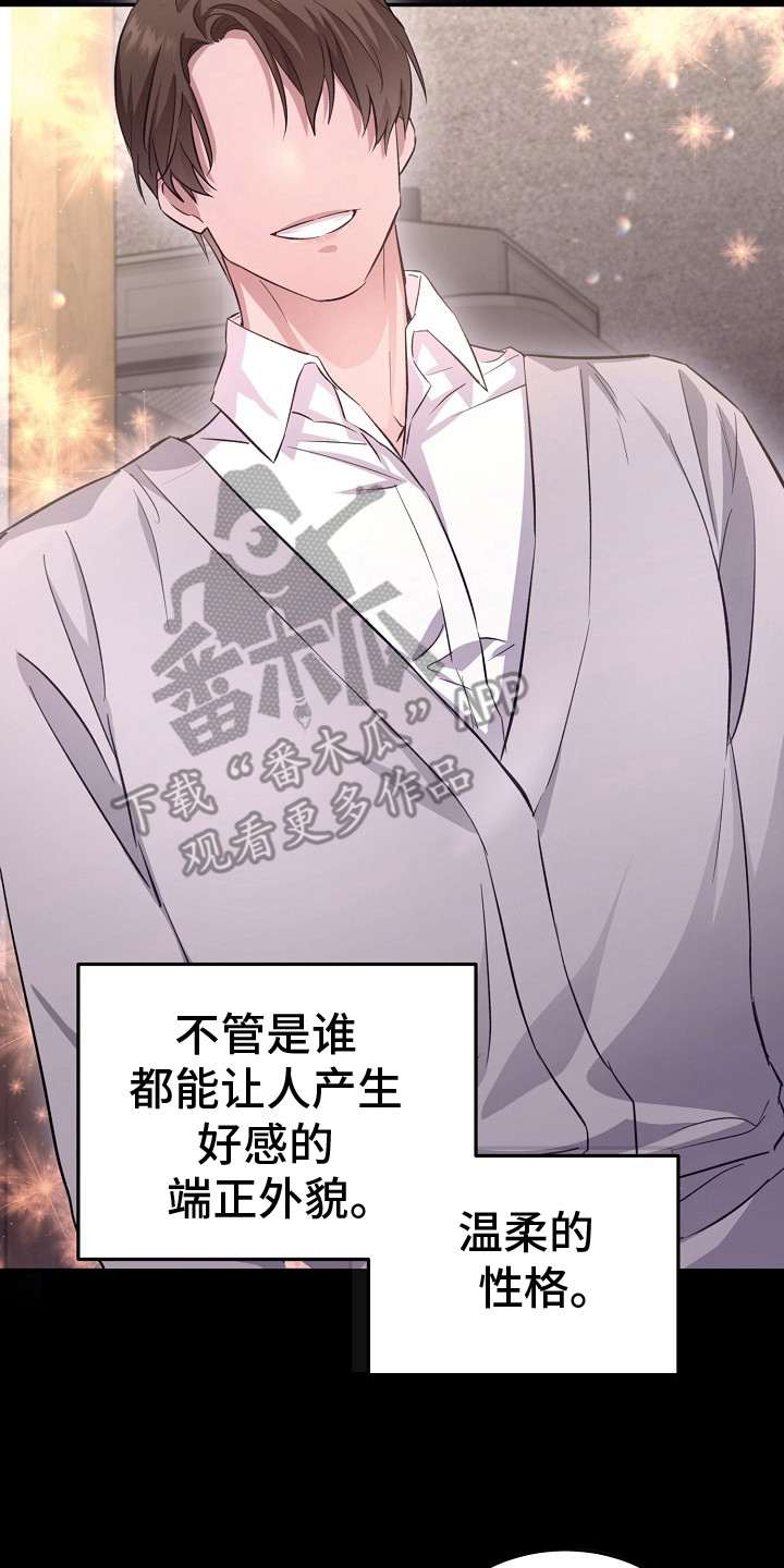 束缚与挣扎漫画,第5章： 问题根源4图