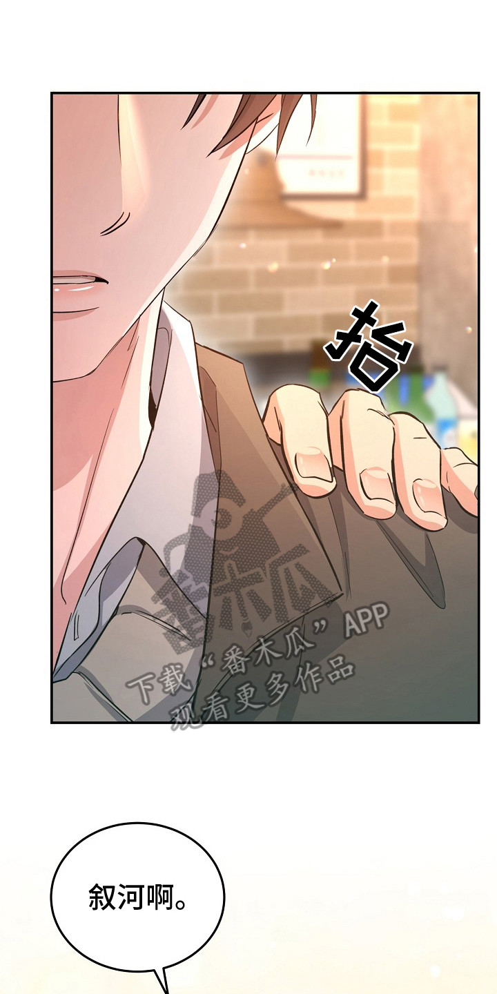 束缚的读音漫画,第5章： 问题根源3图