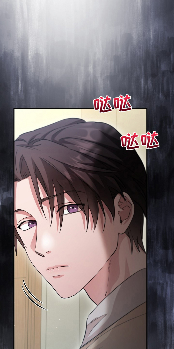 束缚之河漫画,第12章：公私分明5图