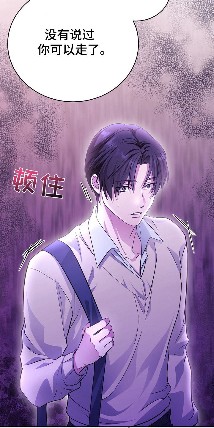 束缚之河漫画,第3章：再次见面1图