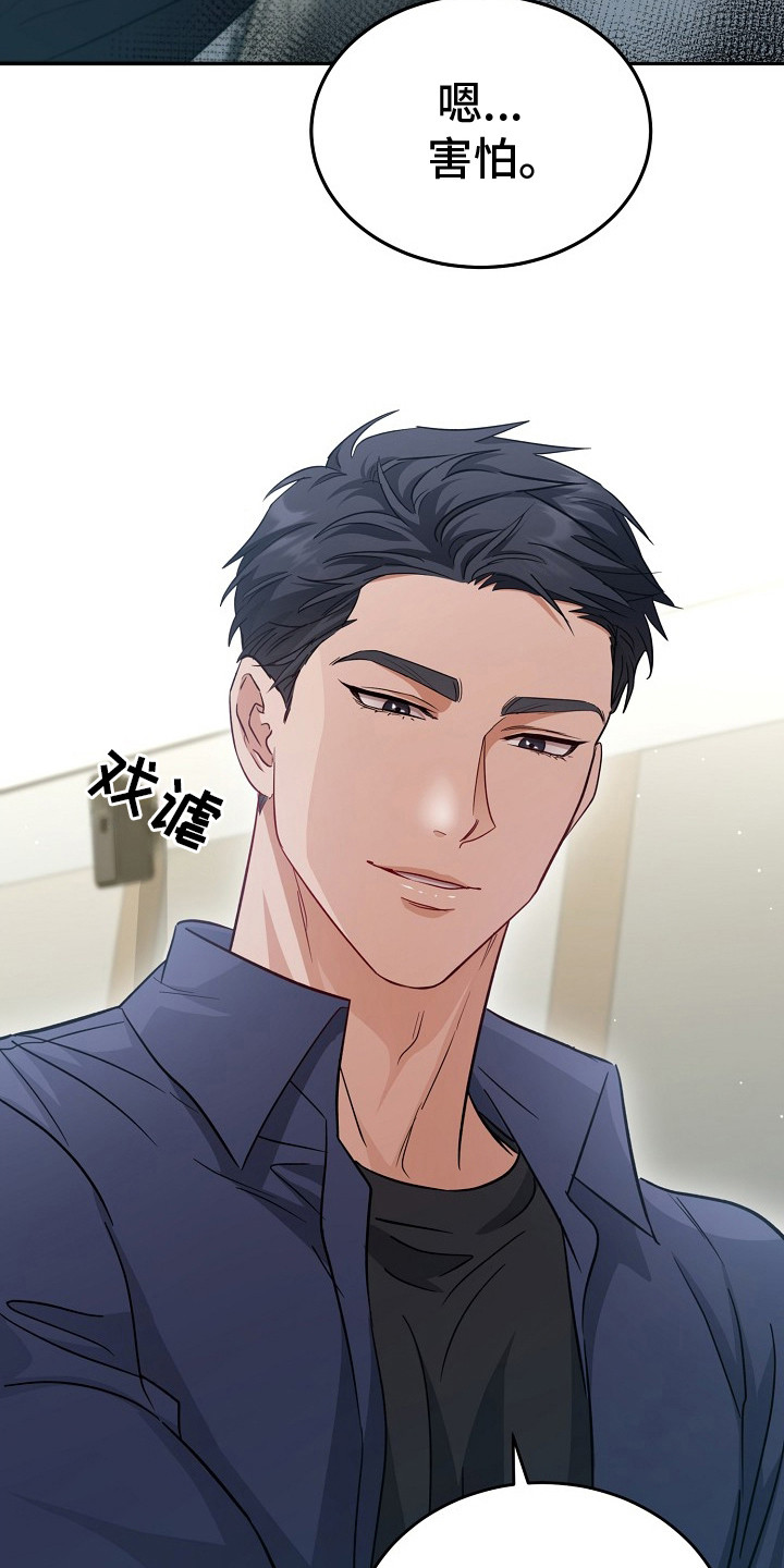 束星北漫画,第12章：公私分明1图