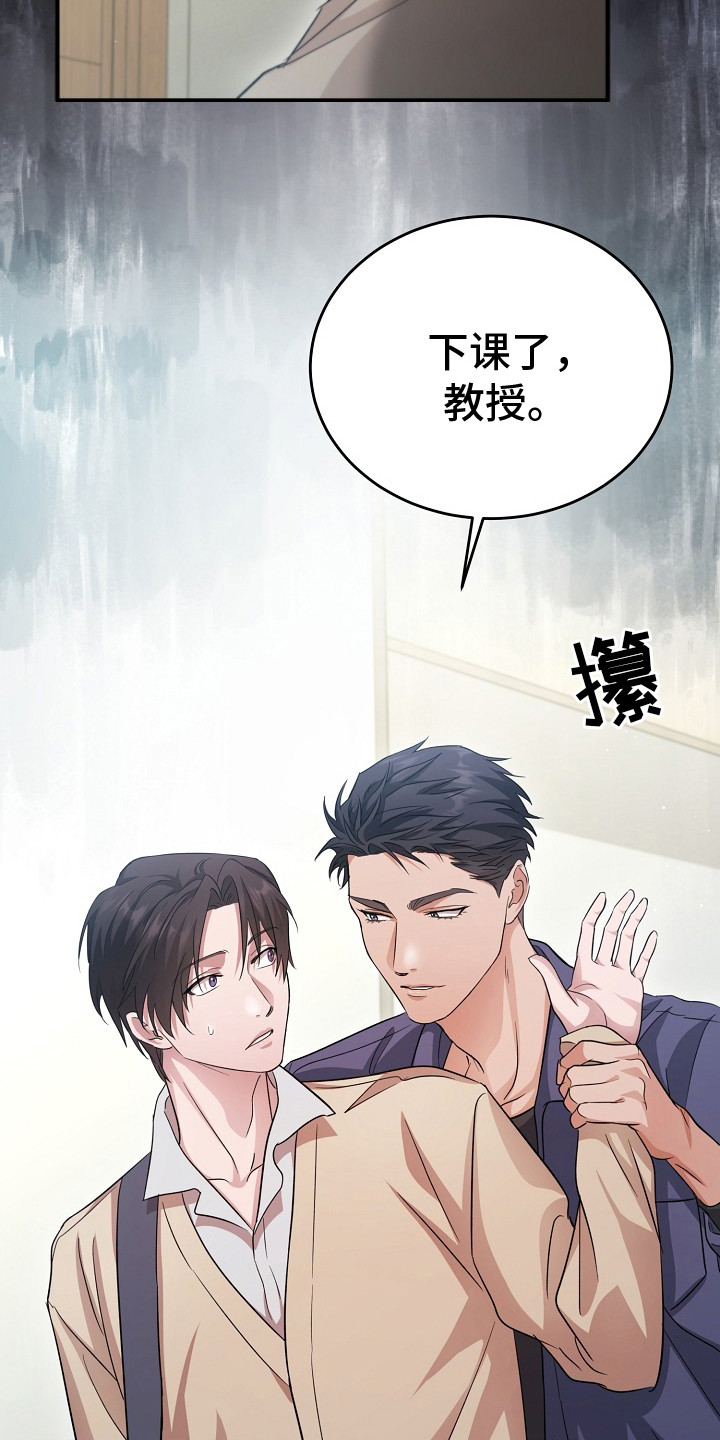 束星北漫画,第12章：公私分明1图