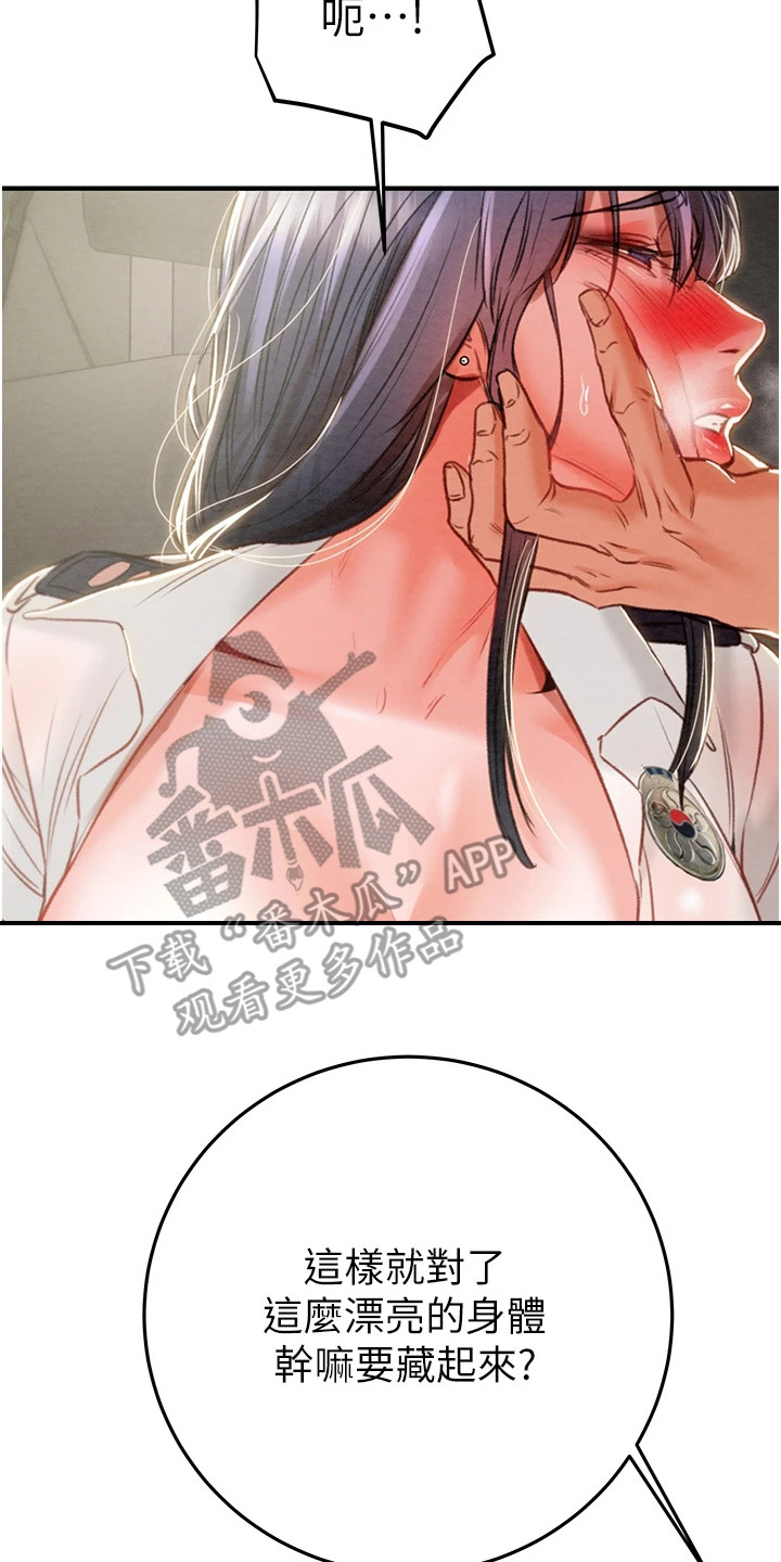 王者征途直播手游漫画,第15章：苦瓜脸2图