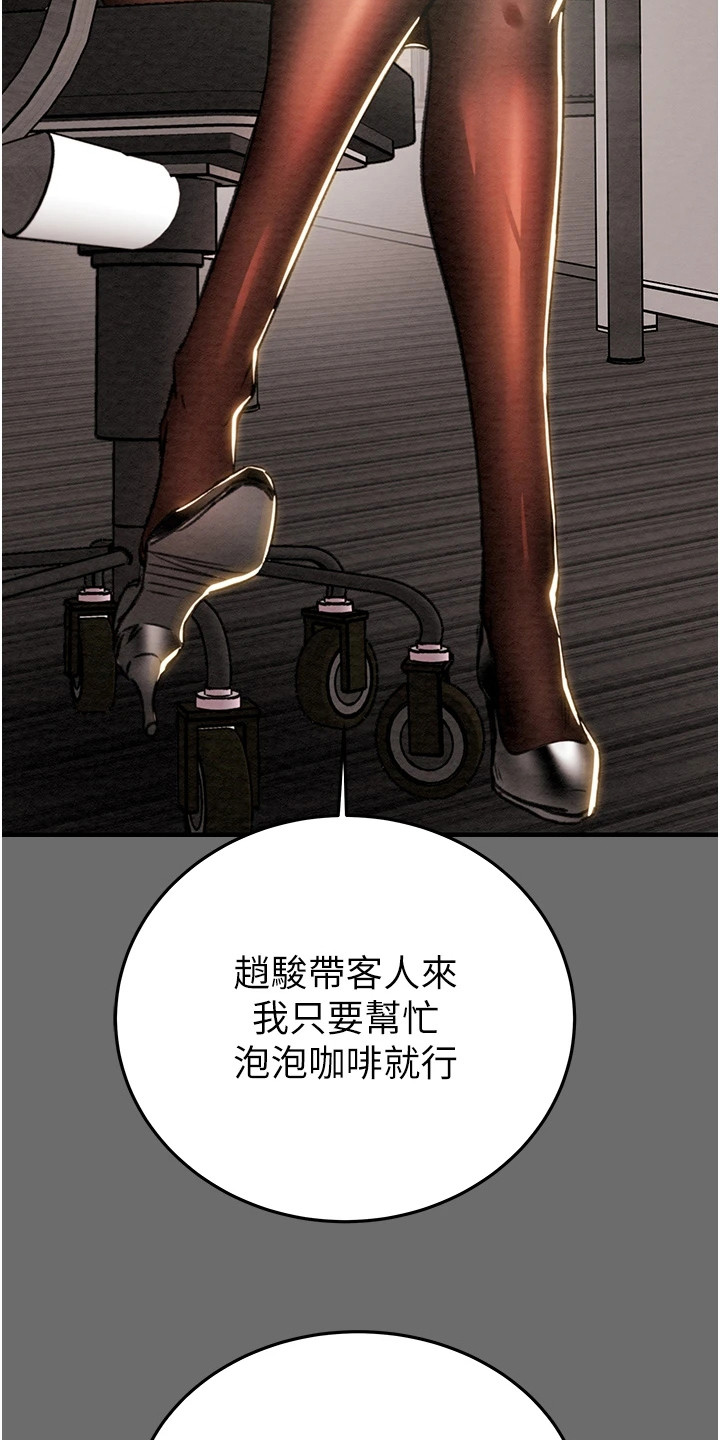 王者征途直播手游漫画,第11章： 贿赂3图
