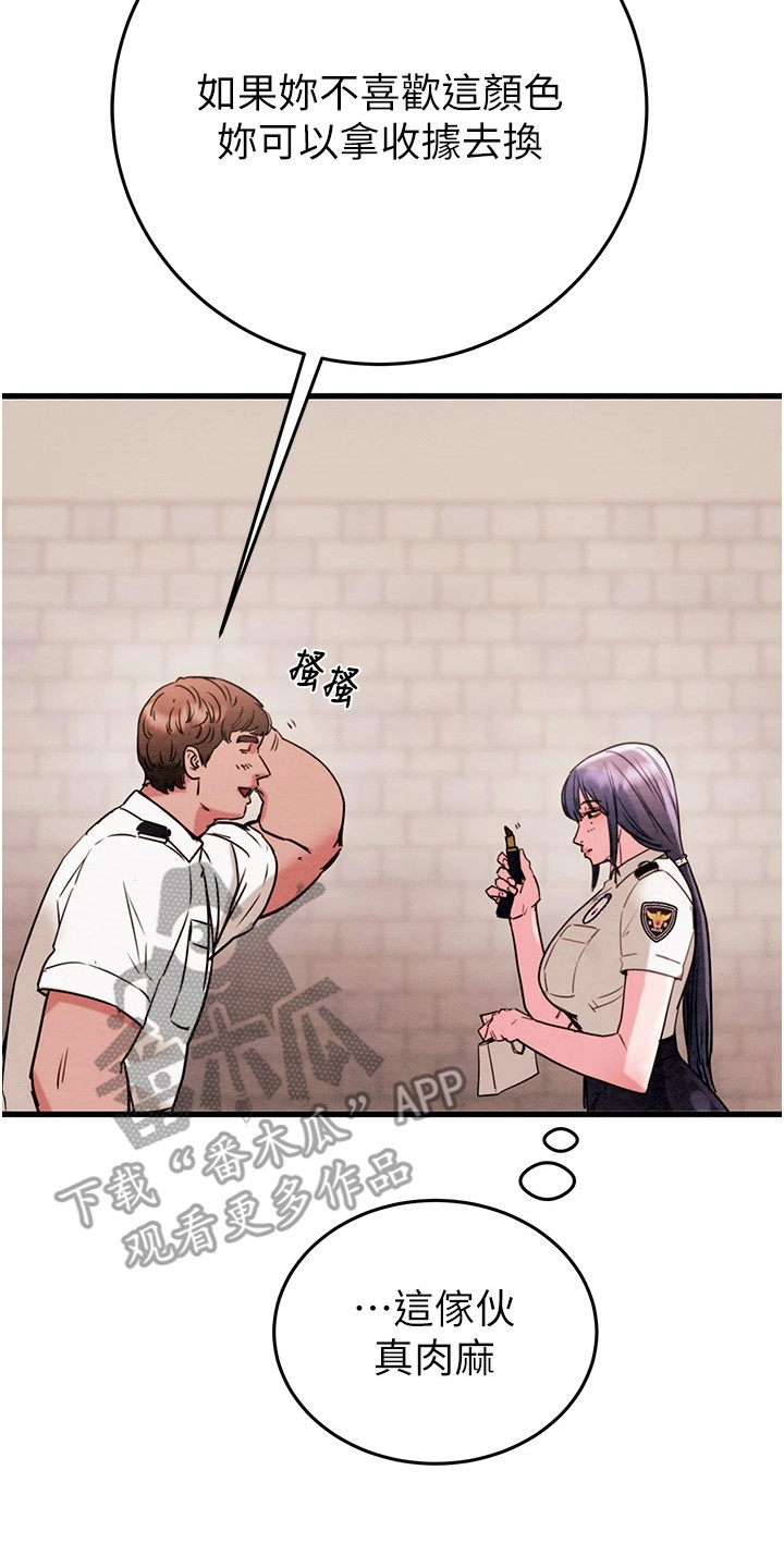 王者征途漫画,第4章： 献殷勤4图