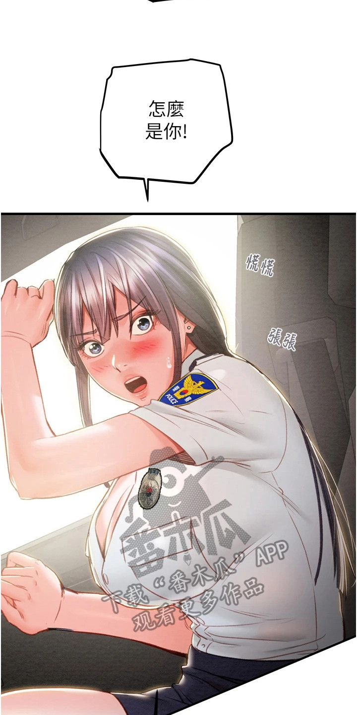 王者征途最新33个礼包兑换码漫画,第13章：很悠闲3图