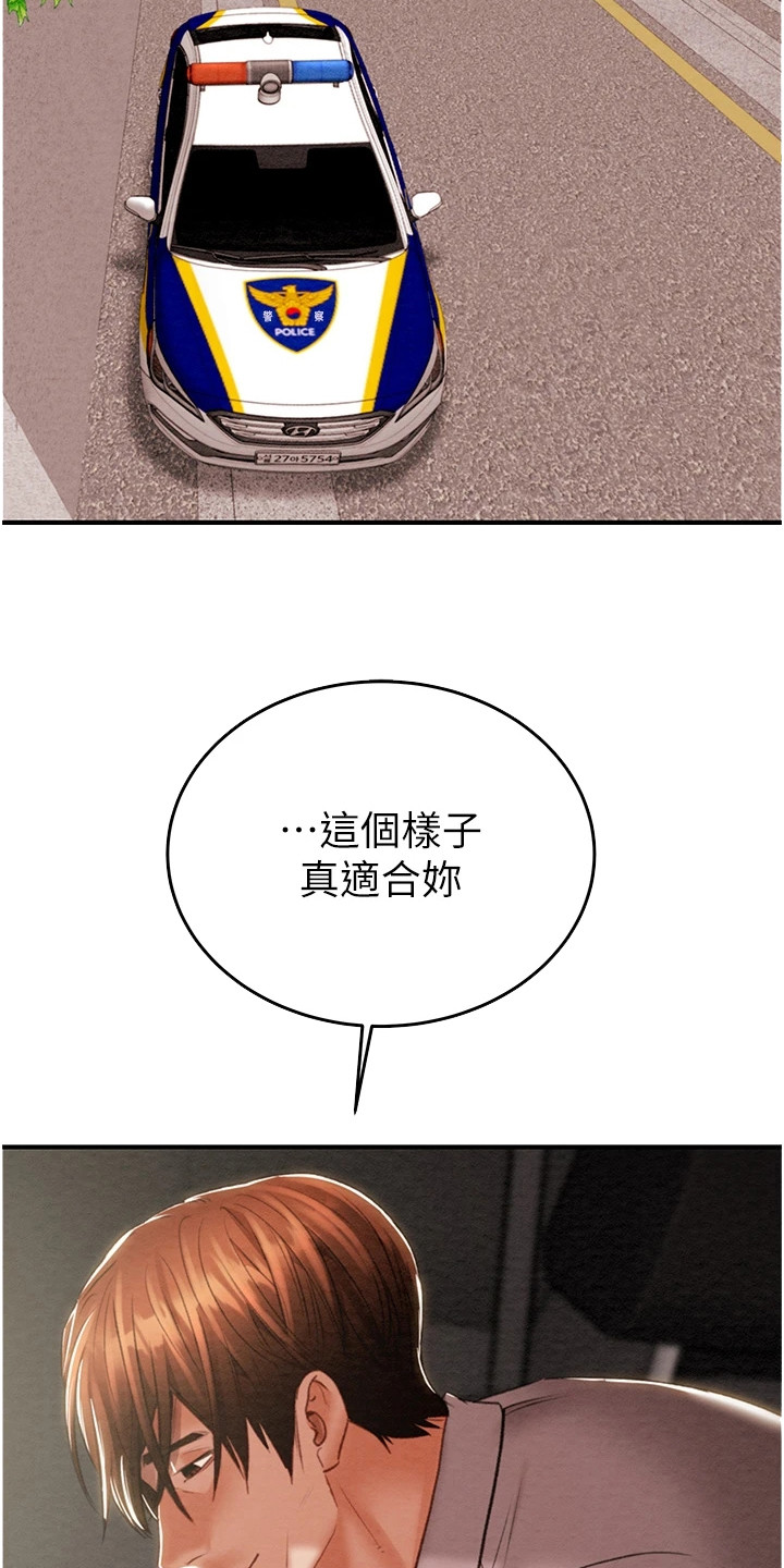 王者征途漫画,第16章：手铐5图