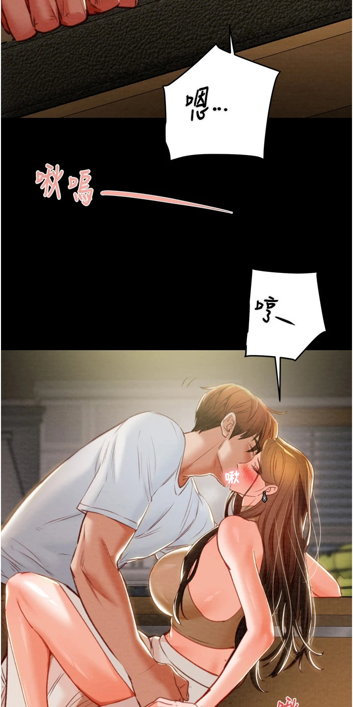 王者征途漫画,第25章：抓住机会4图