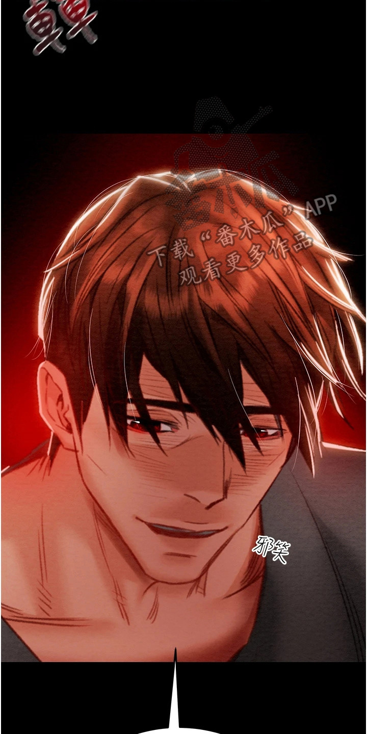 王者征途安卓app下载漫画,第10章：把柄2图