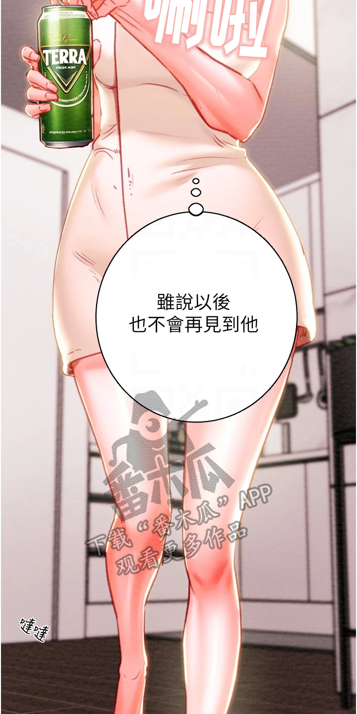 王者征途漫画,第7章：一点没变2图