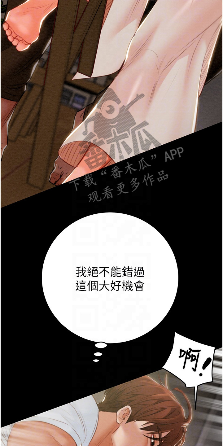 王者征途漫画,第25章：抓住机会3图