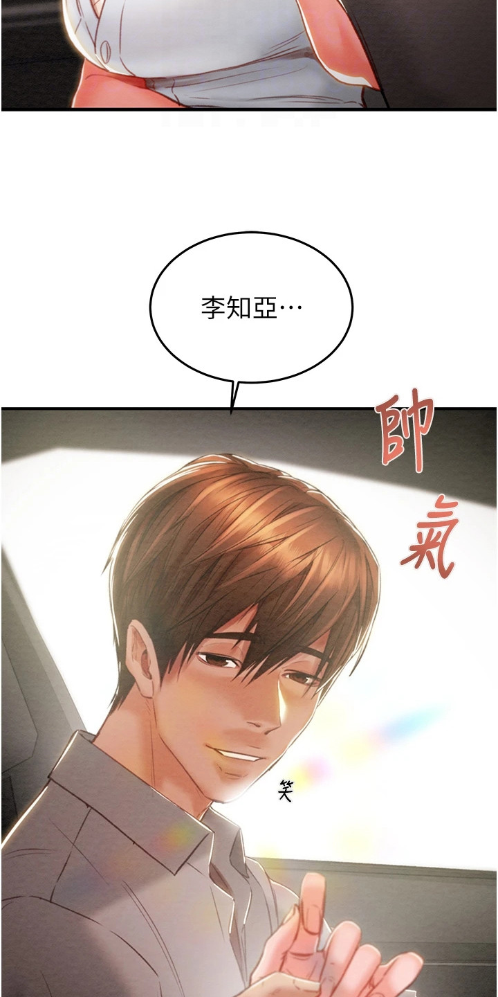 王者征途5角色技能推荐最新排行漫画,第14章：时间还早5图