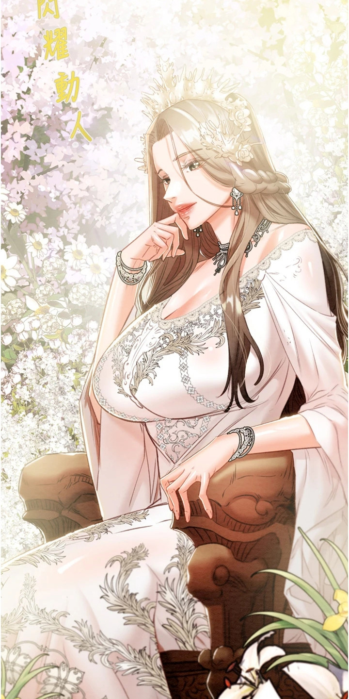 王者征途漫画,第22章：贵妇1图