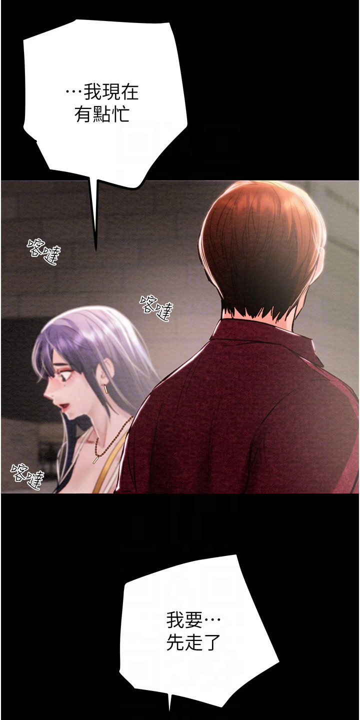 王者征途漫画,第6章：好久不见5图