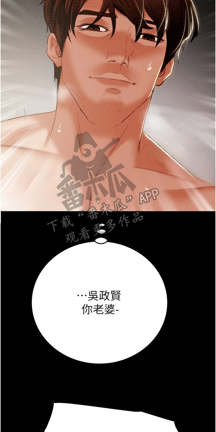 王者征途漫画,第27章：真正目的5图