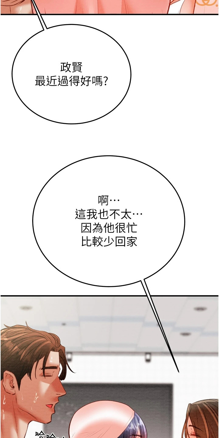 王者征途漫画,第19章：寒暄1图