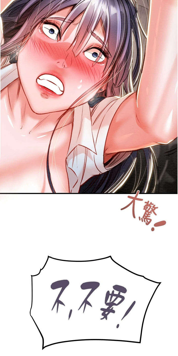 王者征途直播手游漫画,第16章：手铐2图