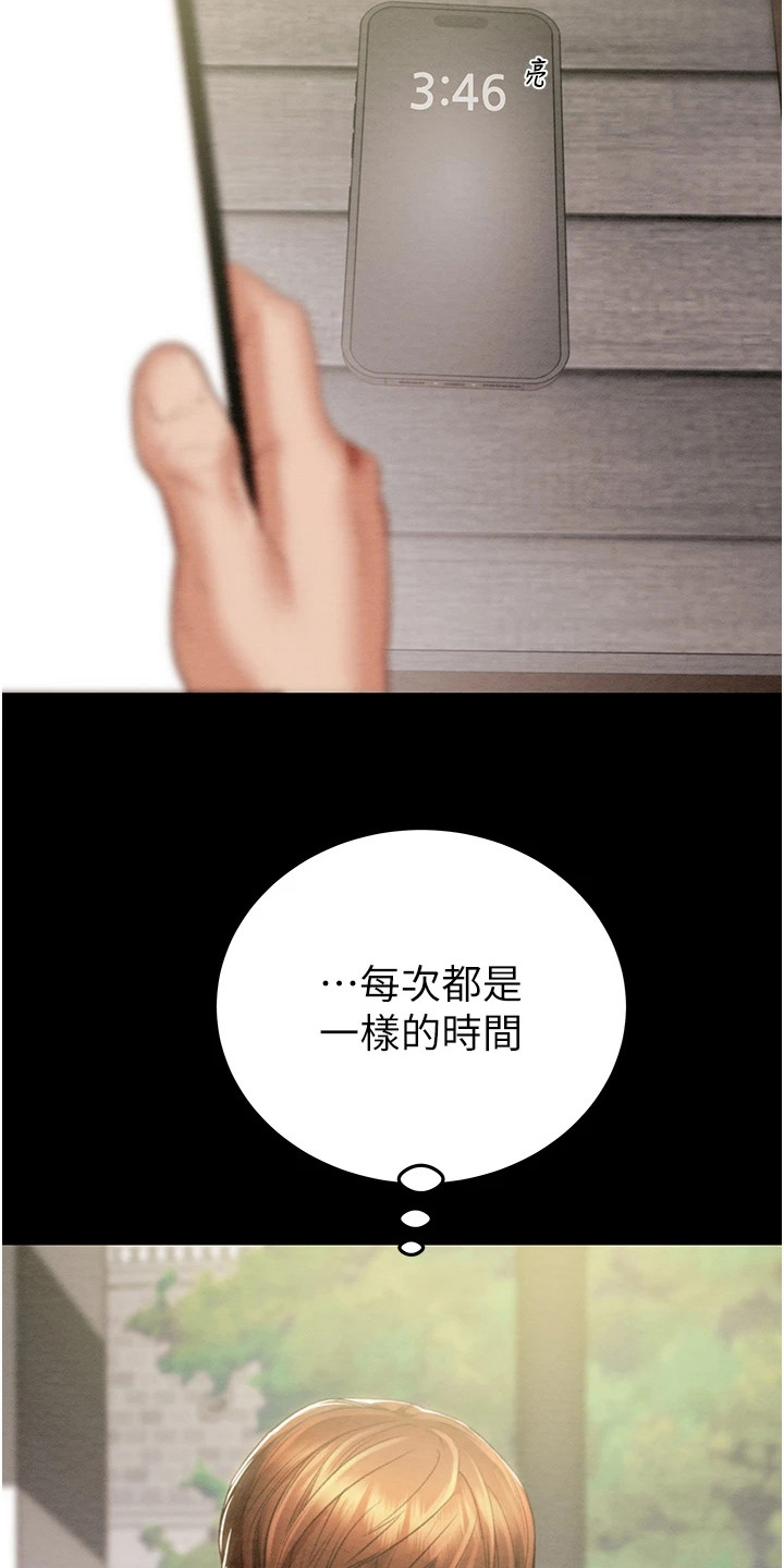 王者征途漫画,第13章：很悠闲4图