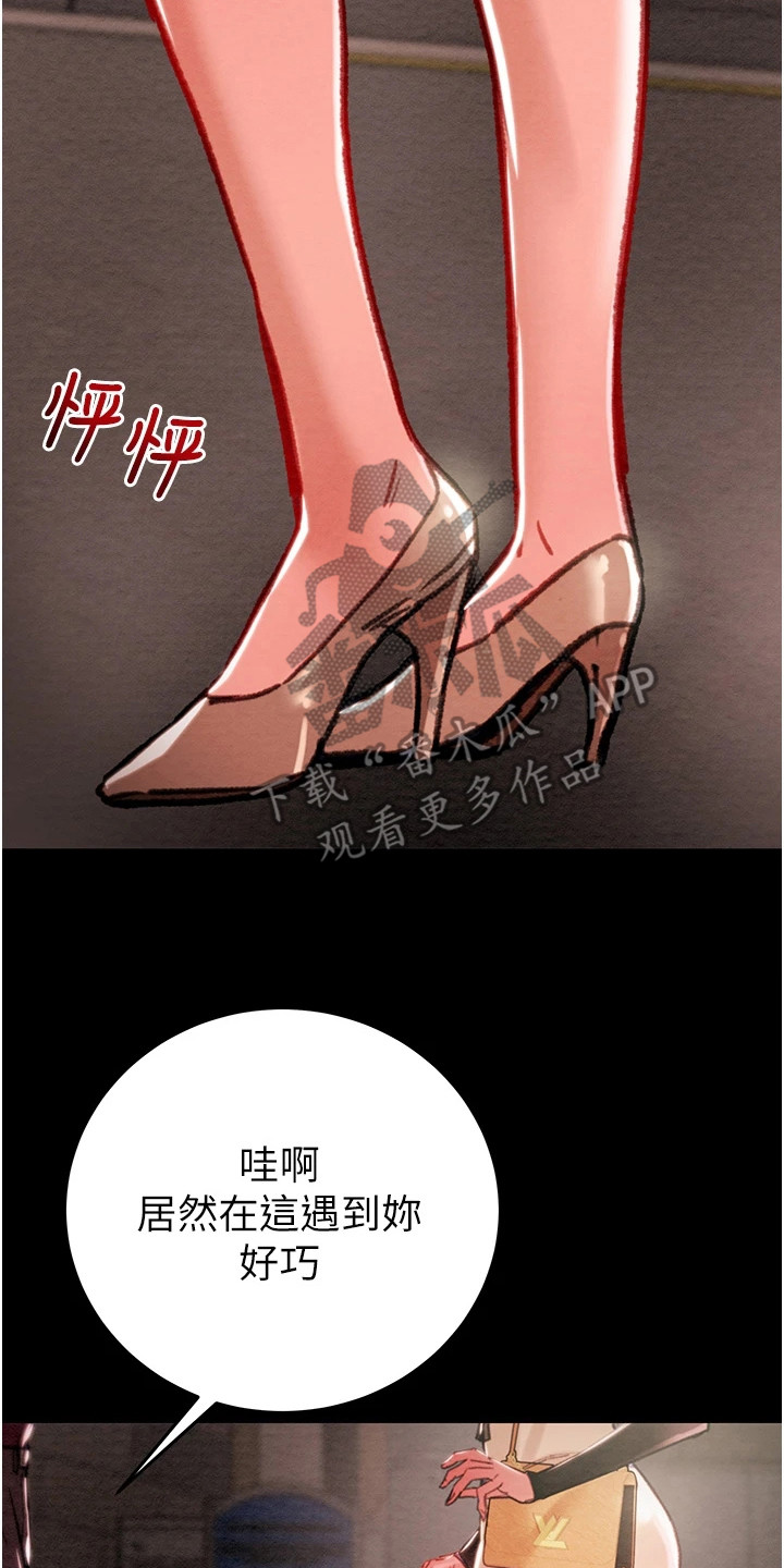 王者征途漫画,第6章：好久不见2图