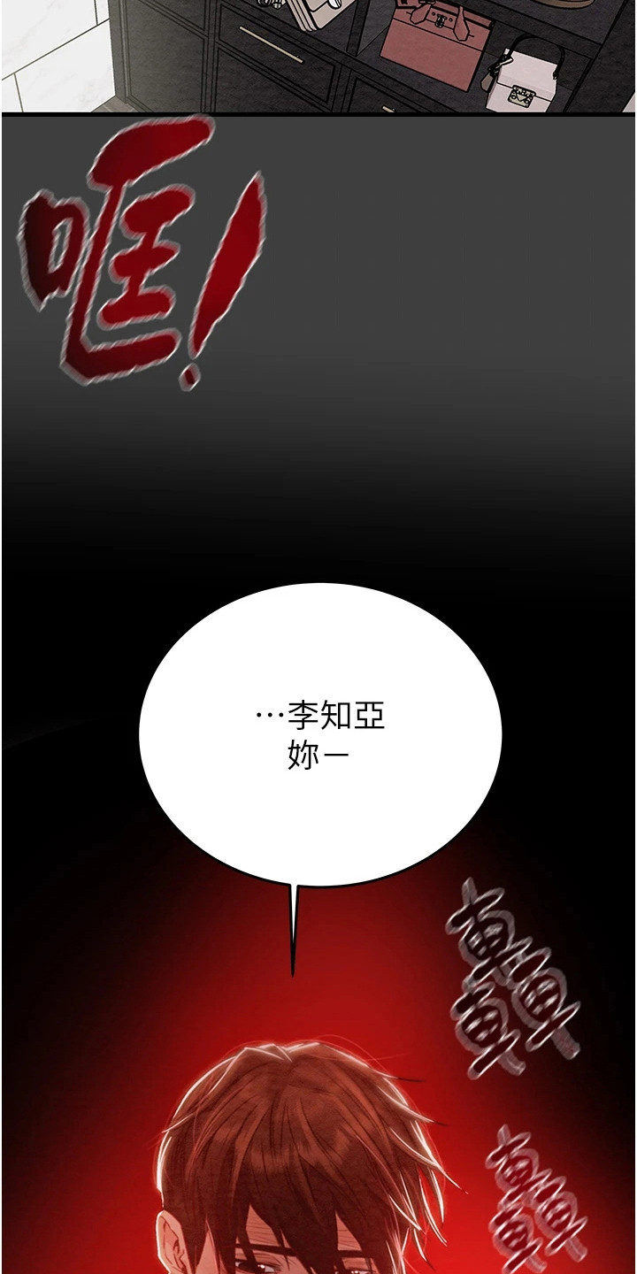 王者征途小程序攻略漫画,第10章：把柄5图