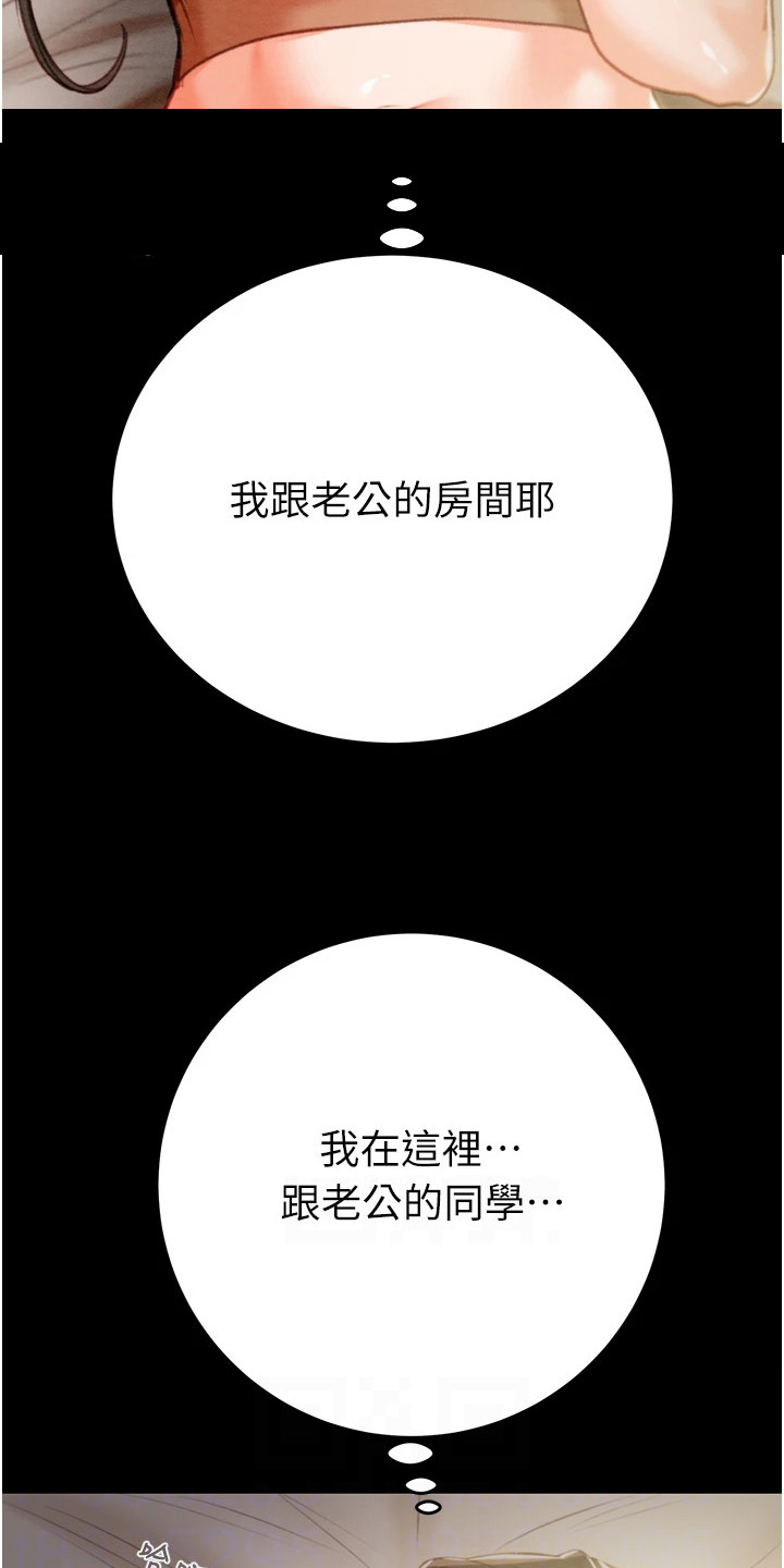 王者征途直播手游漫画,第26章：非常渴望5图