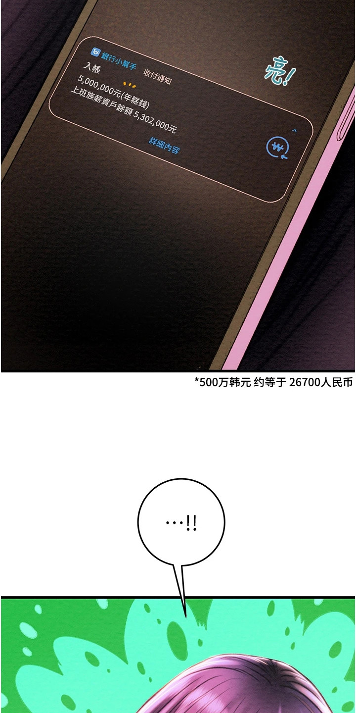 王者征途手游竖版折扣平台漫画,第3章：恶魔的交易5图