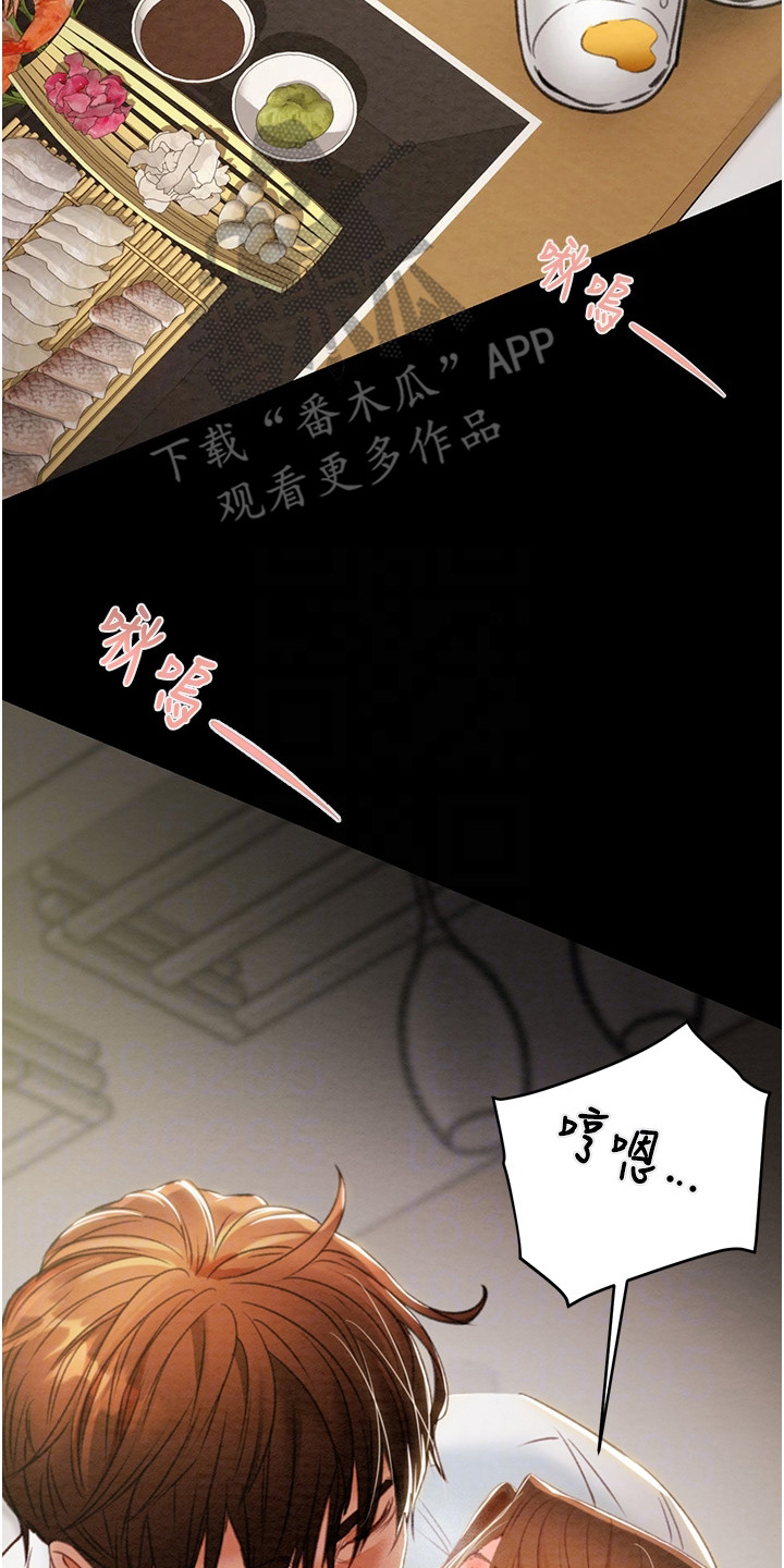 王者征途漫画,第25章：抓住机会2图