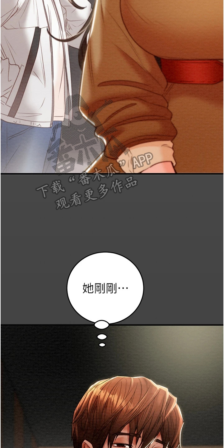 王者征途223区漫画,第21章：害羞5图
