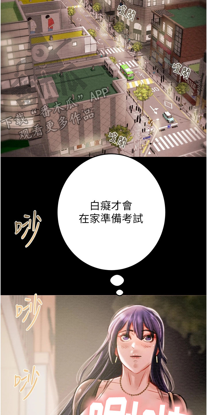 王者征途漫画,第4章： 献殷勤5图