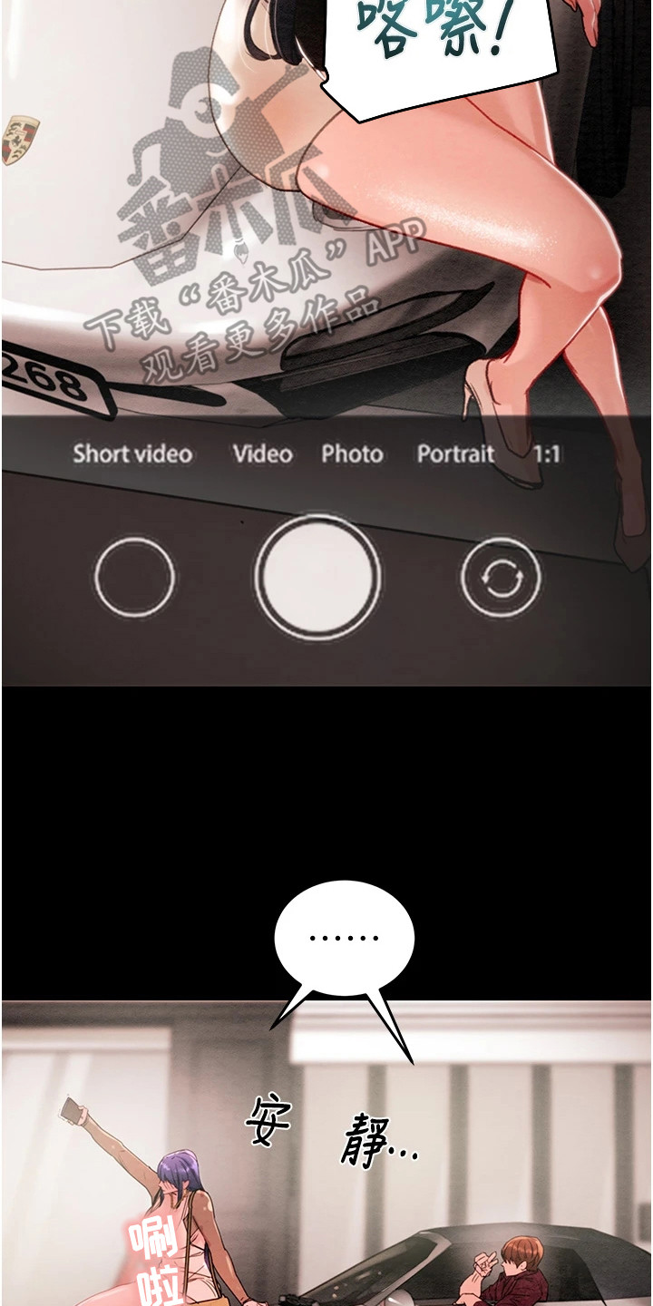 王者征途漫画,第5章：豪车2图