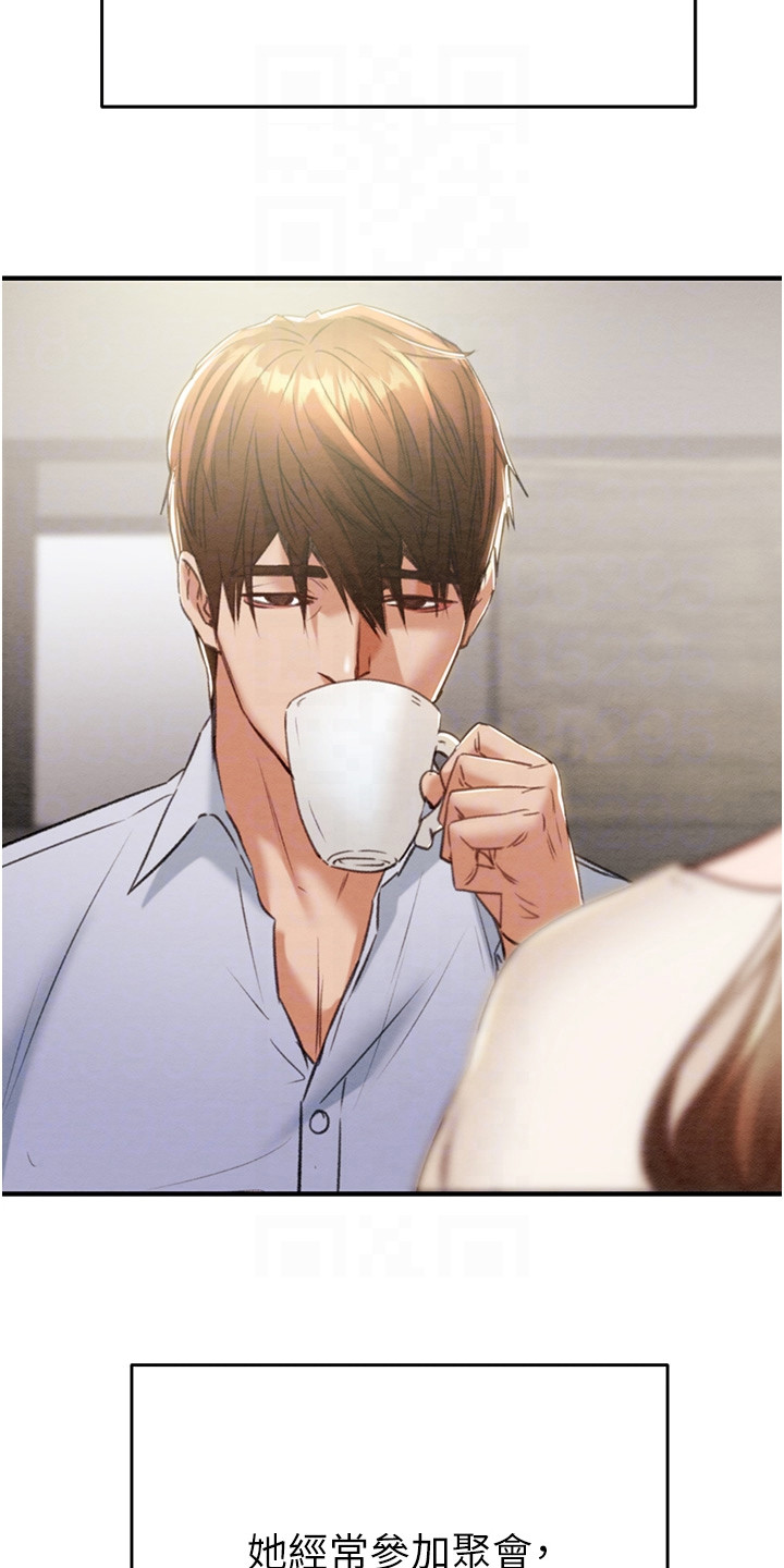 王者征途漫画,第22章：贵妇1图