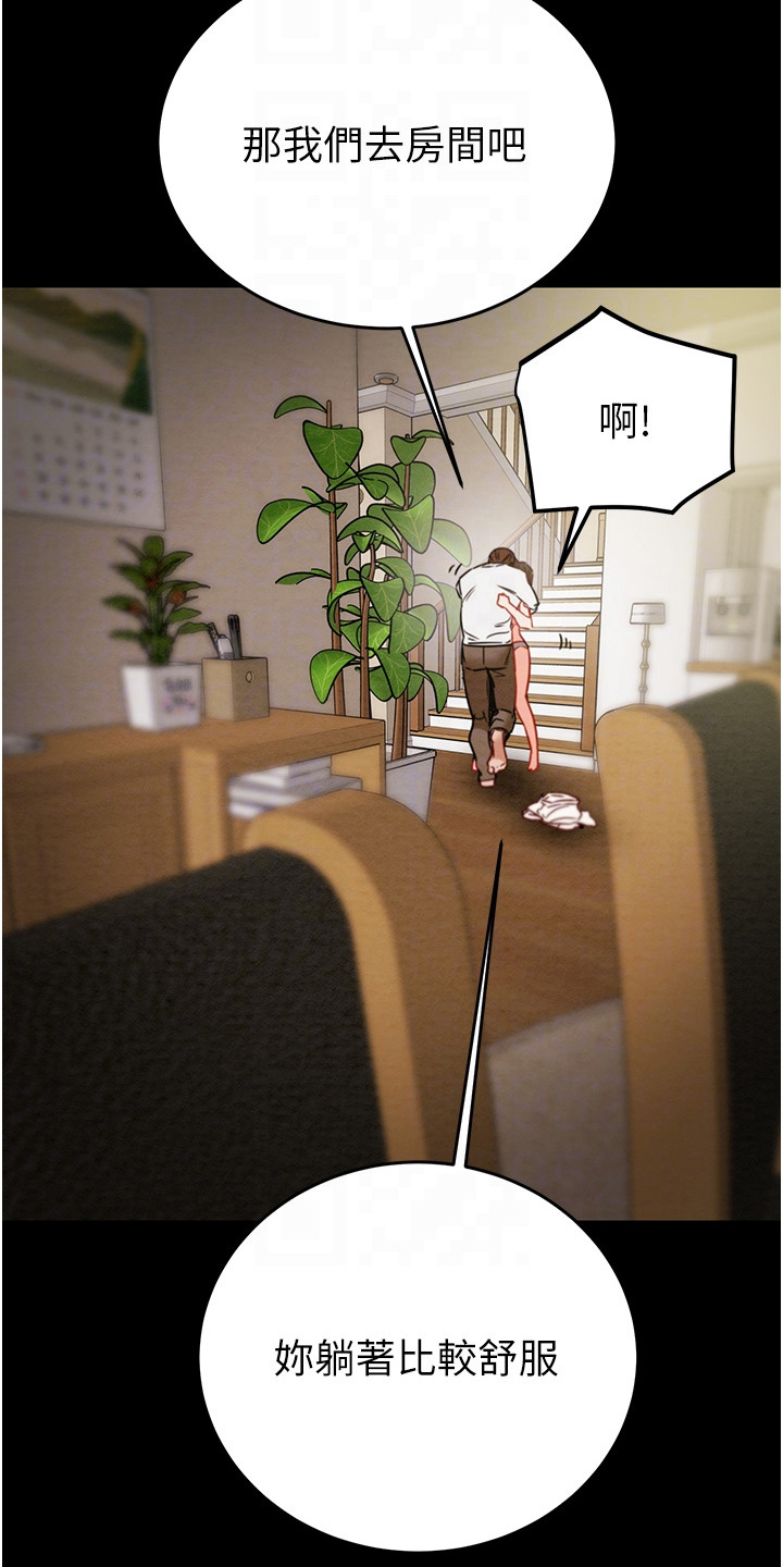 王者征途直播手游漫画,第26章：非常渴望2图