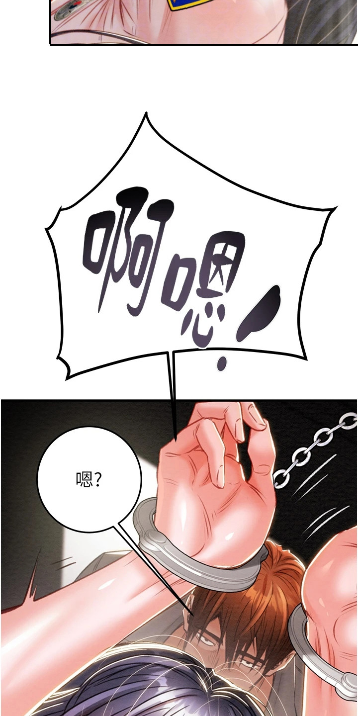 王者征途直播手游漫画,第16章：手铐1图