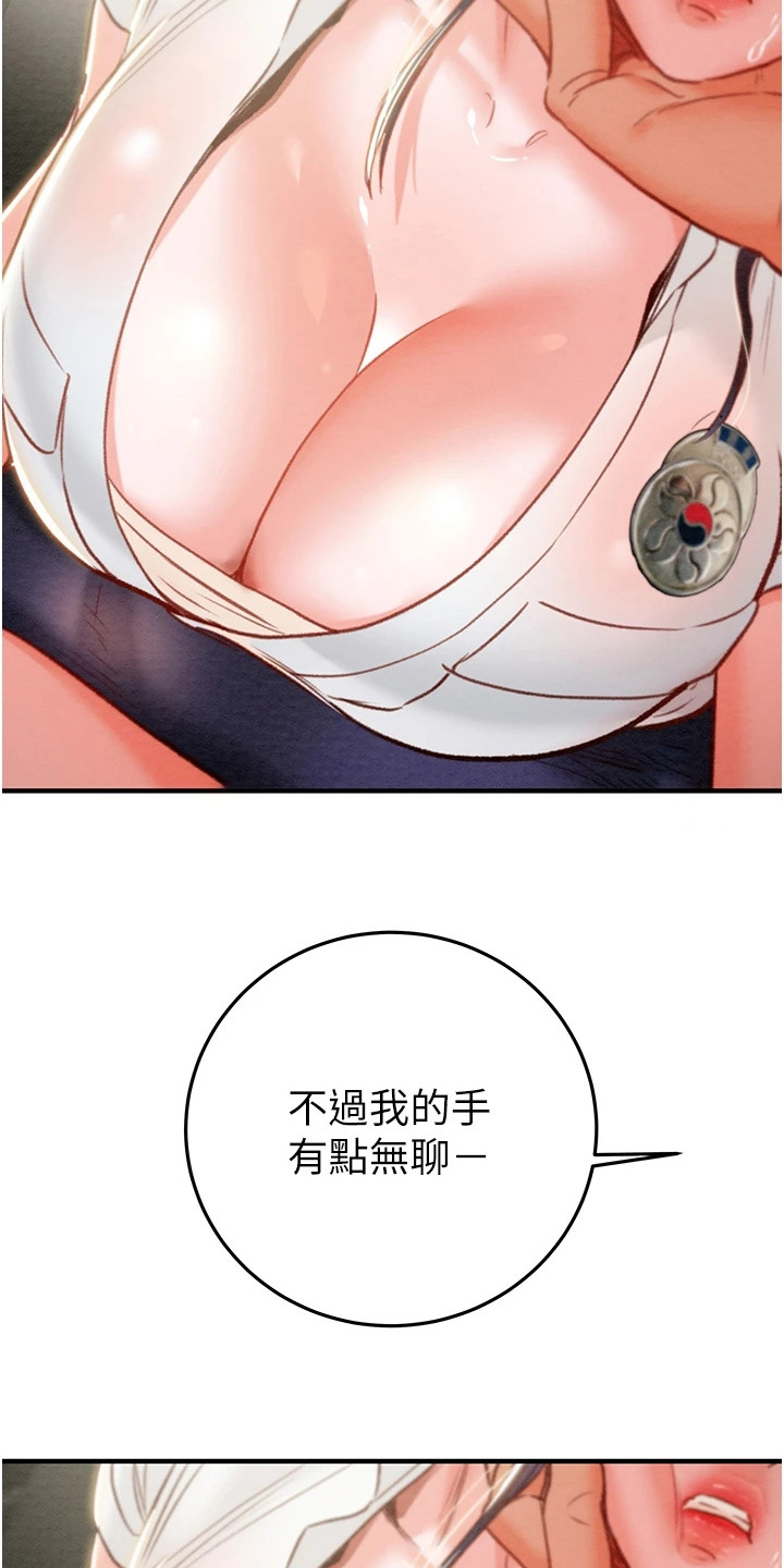 王者征途漫画,第15章：苦瓜脸5图