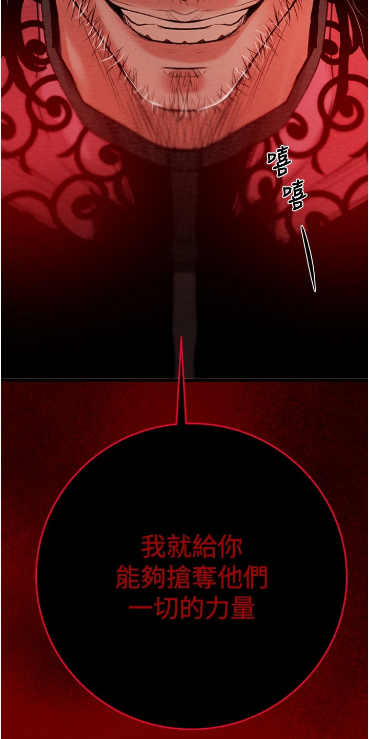 王者征途安卓app下载漫画,第2章：愤怒4图