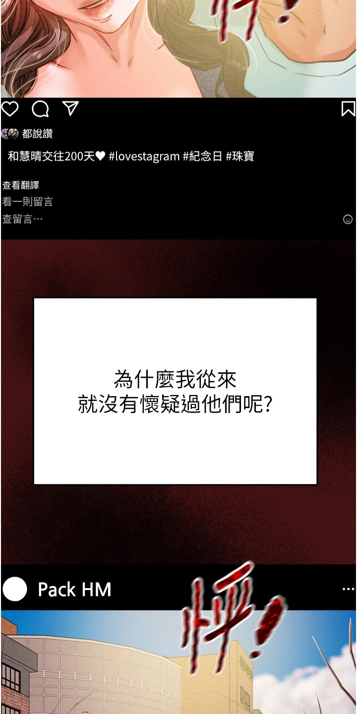 王者征途免费领取攻略漫画,第2章：愤怒4图