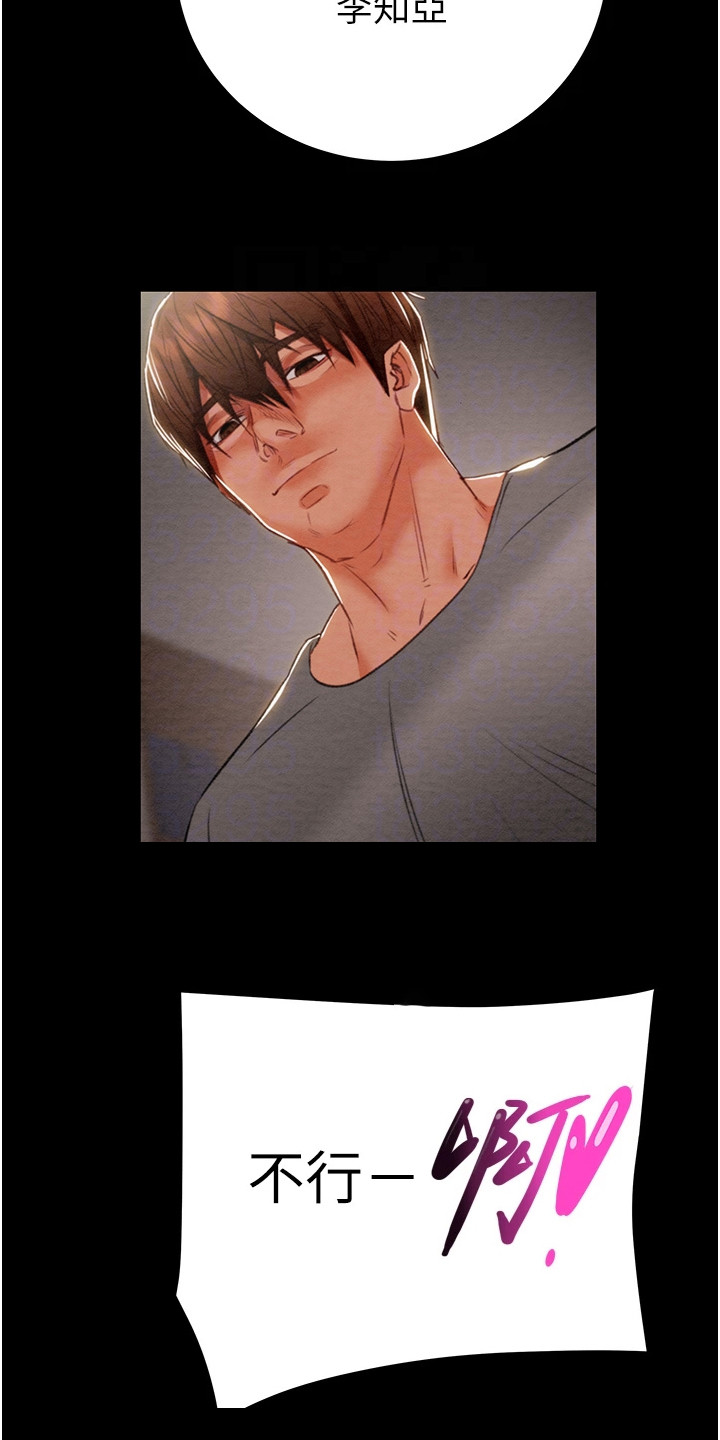 王者征途漫画,第11章： 贿赂5图